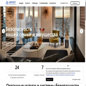Скриншот главной страницы сайта cezar-security.ru