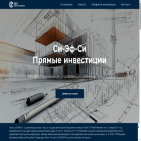 Скриншот главной страницы сайта cfcpi.ru