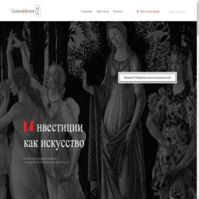 Скриншот главной страницы сайта cfd-generalinvest.ru
