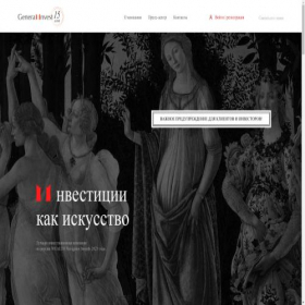 Скриншот главной страницы сайта cfd24-generalinvest.ru