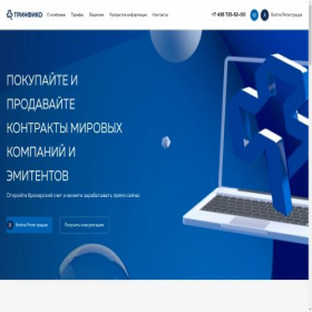 Скриншот главной страницы сайта cfdtrinfico.com