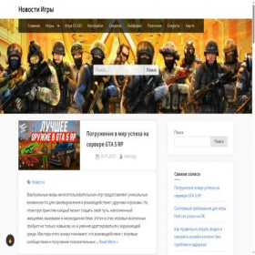 Скриншот главной страницы сайта cfgcs.ru