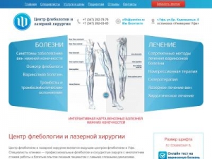 Скриншот главной страницы сайта cflh.ru