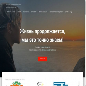 Скриншот главной страницы сайта cfmo.ru