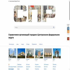 Скриншот главной страницы сайта cfo.spr.ru