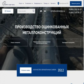 Скриншот главной страницы сайта cfo.uralmeteks.ru