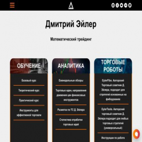 Скриншот главной страницы сайта cfr-deposit.ru