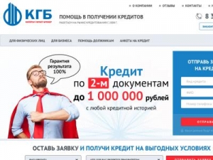 Скриншот главной страницы сайта cgb-kredit.ru