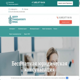 Скриншот главной страницы сайта cgp24.ru