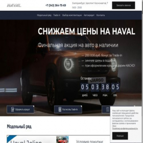 Скриншот главной страницы сайта ch-auto-ekb.ru