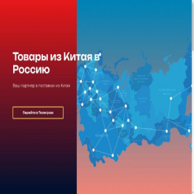 Скриншот главной страницы сайта ch-cargo-logistic.ru