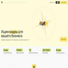 Скриншот главной страницы сайта ch-consulting.ru