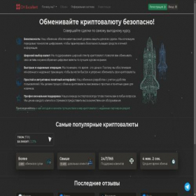 Скриншот главной страницы сайта ch-exellent.pro