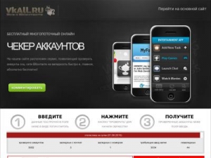 Скриншот главной страницы сайта ch.vkall.ru