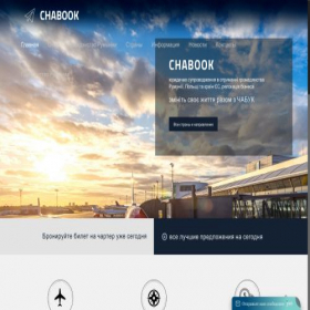 Скриншот главной страницы сайта chabook.com.ua