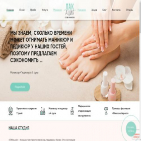 Скриншот главной страницы сайта chaikflower.ru