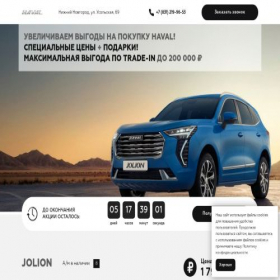 Скриншот главной страницы сайта chainaautos-nn.ru