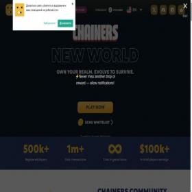 Скриншот главной страницы сайта chainers.io