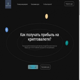 Скриншот главной страницы сайта chainmentor.ru