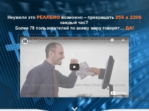 Скриншот главной страницы сайта chainrieacionpro.org