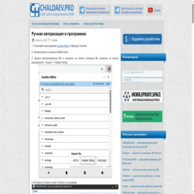 Скриншот главной страницы сайта chaldaev.pro