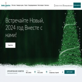 Скриншот главной страницы сайта chalet-stellarhotels.ru