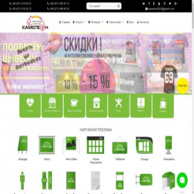 Скриншот главной страницы сайта chameleon-dn.ru