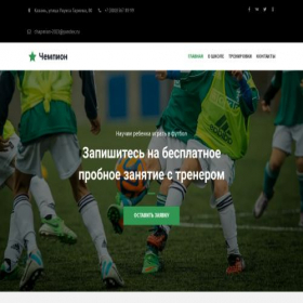 Скриншот главной страницы сайта champion-2023.ulcraft.com