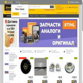 Скриншот главной страницы сайта champion-tools.ru
