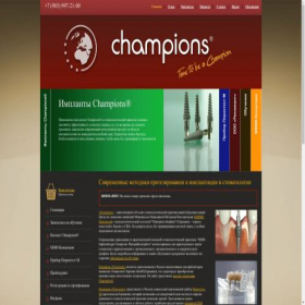 Скриншот главной страницы сайта champions-implants.ru