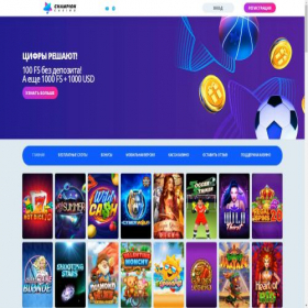 Скриншот главной страницы сайта championslots.cloud
