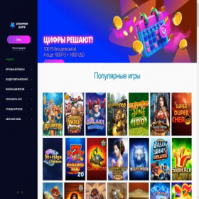 Скриншот главной страницы сайта championslots.today