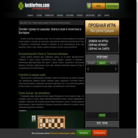 Скриншот главной страницы сайта chana.org.ua