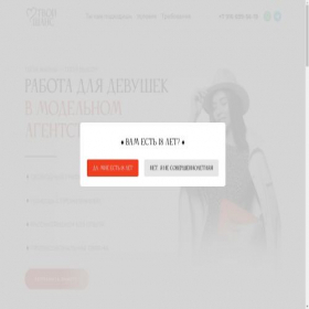 Скриншот главной страницы сайта chance-for-you.ru