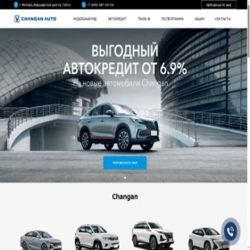 Скриншот главной страницы сайта changan-cc.ru