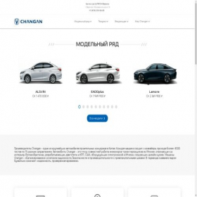 Скриншот главной страницы сайта changanvoronezh.ru