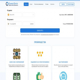 Скриншот главной страницы сайта change-crypto.ru