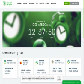 Скриншот главной страницы сайта change-money.org