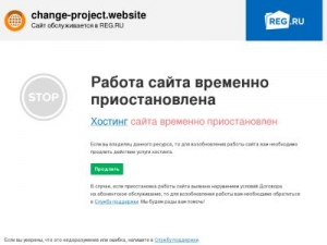 Скриншот главной страницы сайта change-project.website