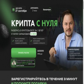 Скриншот главной страницы сайта changeyourpath.ru