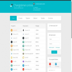 Скриншот главной страницы сайта changobmen.online