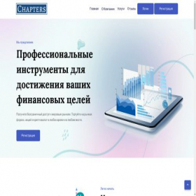 Скриншот главной страницы сайта chaptersfinance.com