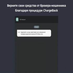 Скриншот главной страницы сайта chargbackhelp.com