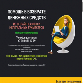Скриншот главной страницы сайта chargeback-help.ru