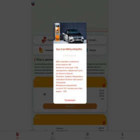 Скриншот главной страницы сайта chargepoint-tsl.com