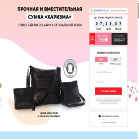Скриншот главной страницы сайта charisma.teledirekt.ru