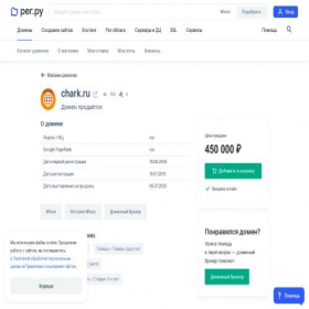 Скриншот главной страницы сайта chark.ru