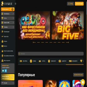 Скриншот главной страницы сайта charlie-winner.website