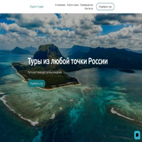 Скриншот главной страницы сайта charmtravel.tb.ru