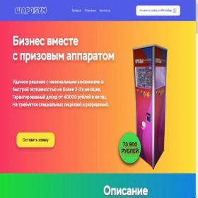 Скриншот главной страницы сайта charobum.ru